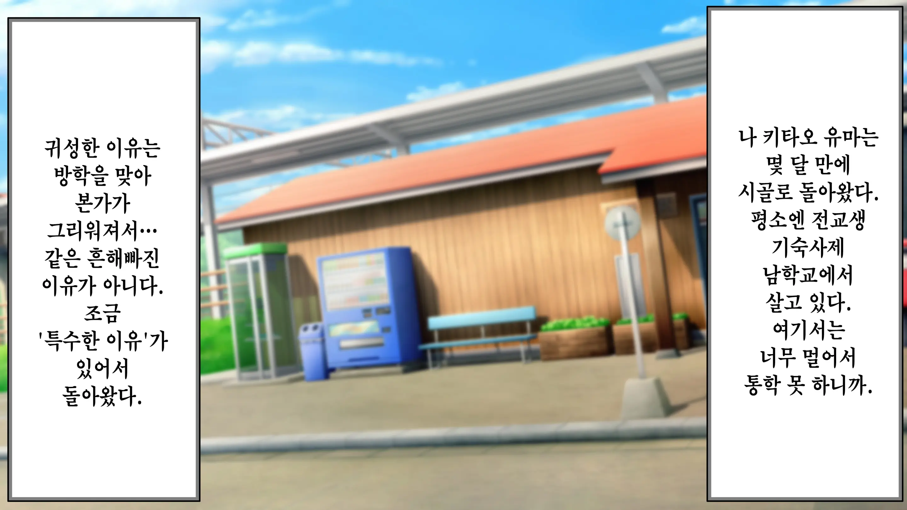 Ore Ga Daiteru Onna Wa, Imouto Kamo Shirenai.... | 내가 안은 여자는 여동생일지도 모른다….